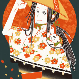 ナカヤマ皐月 「まだ見ぬかたの花をたづねむ」